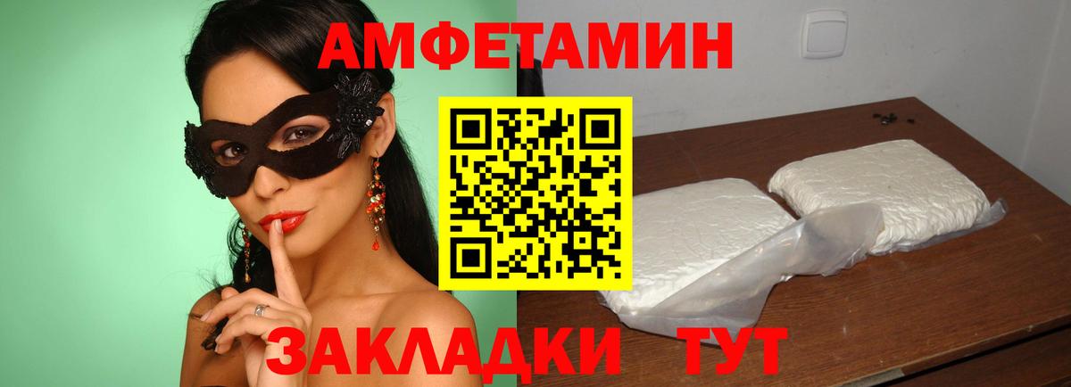 Amphetamine 98%  Вход с VPN  Amphetamine  Котельники 