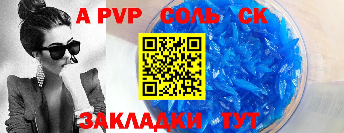 А ПВП СК Котельники