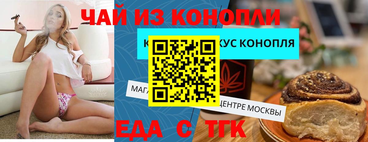Котельники  Cannafood конопля  Вход с VPN 