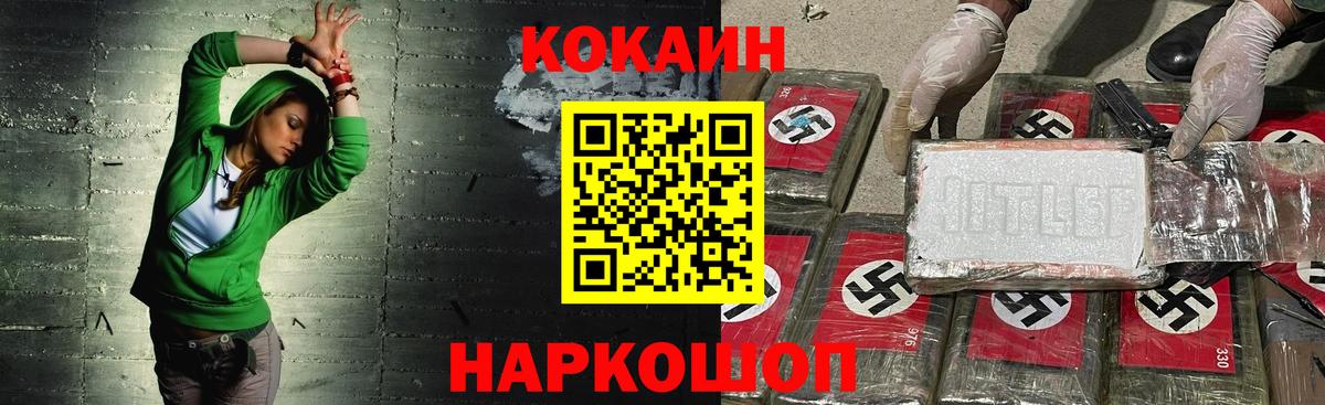 КОКАИН Fish Scale Котельники