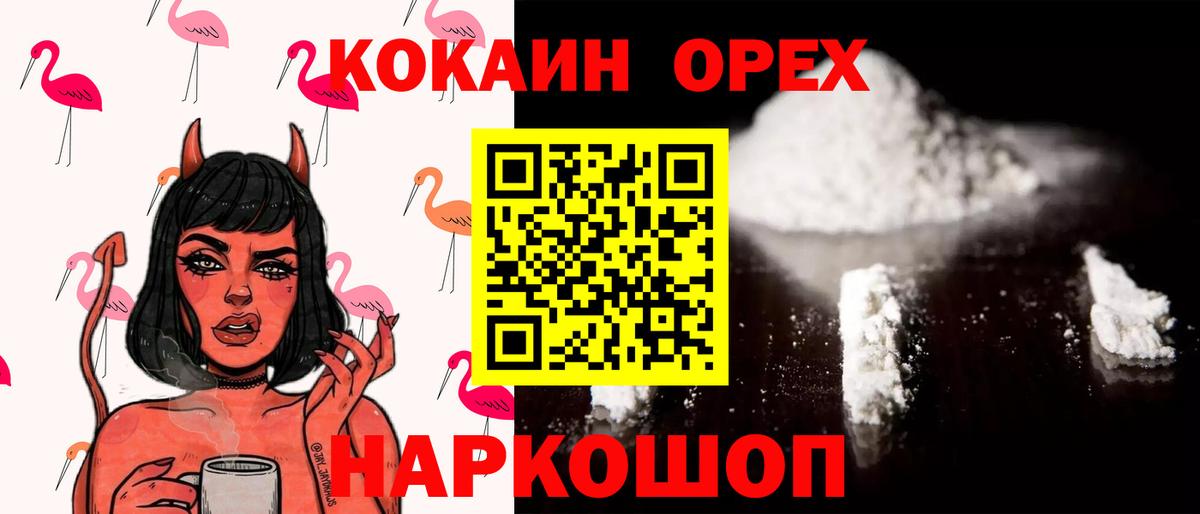 КОКАИН VHQ  Вход с VPN  Cocaine  Котельники 