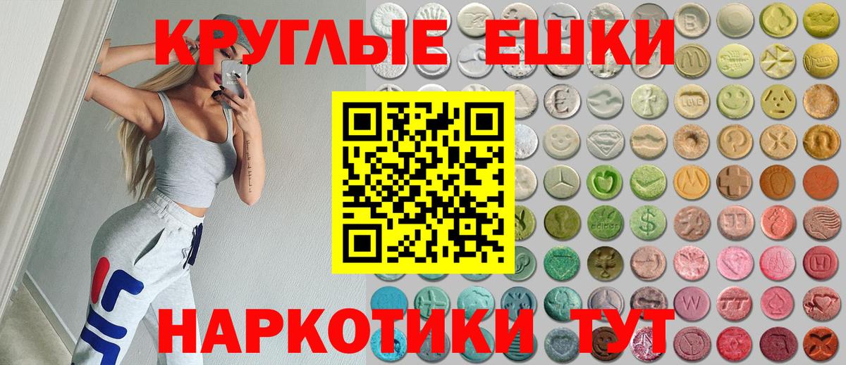 ЭКСТАЗИ Punisher  Вход с VPN  Ecstasy  Котельники  ЭКСТАЗИ 99% 