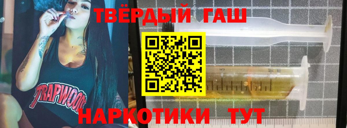 ГАШИШ Cannabis  Вход с VPN  Котельники  ГАШ убойный 