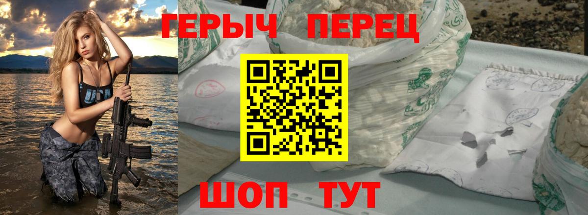 ГЕРОИН Heroin  Вход с VPN  Котельники 
