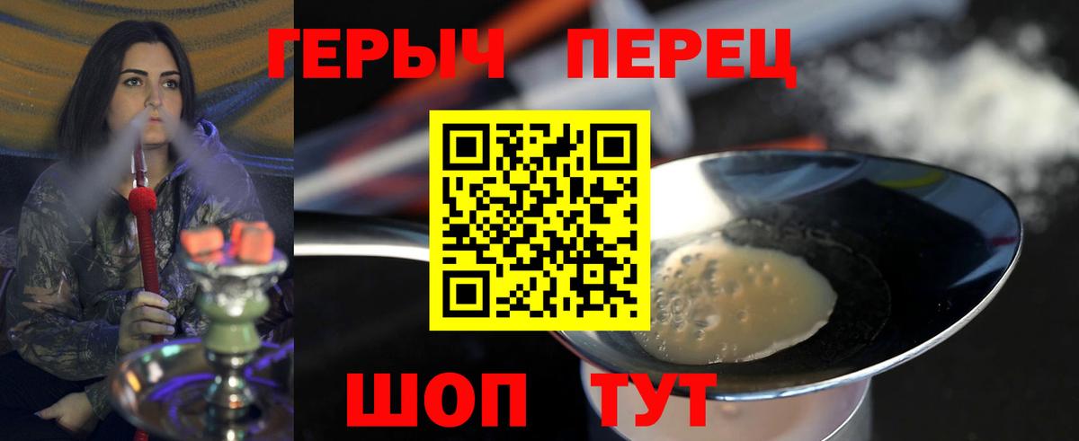 Героин гречка Котельники