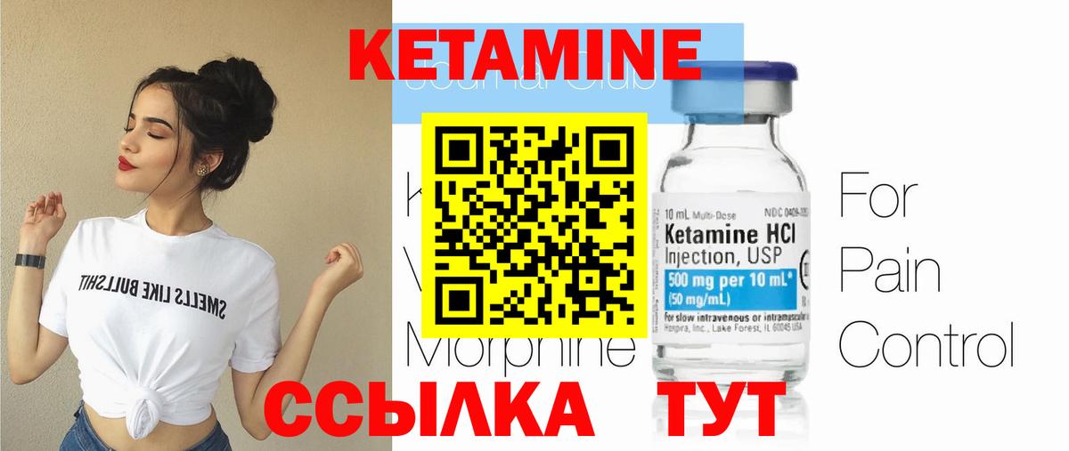 Кетамин VHQ Котельники