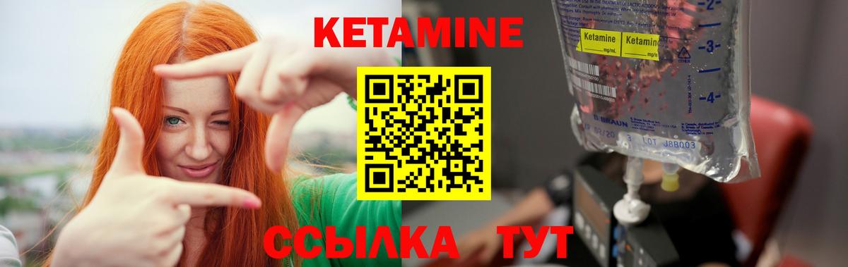КЕТАМИН ketamine  Вход с VPN  Котельники 