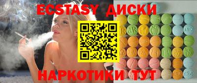 ECSTASY Ирбит