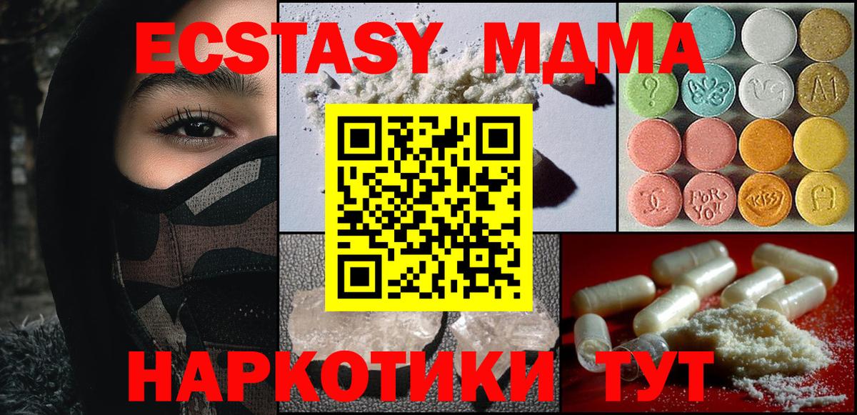 MDMA  Вход с VPN  Котельники  MDMA кристаллы  МДМА VHQ 