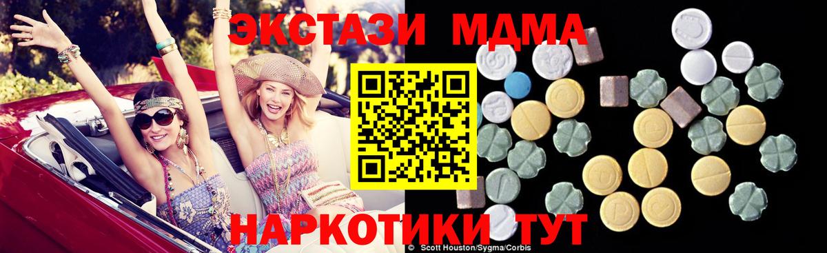 MDMA crystal Котельники