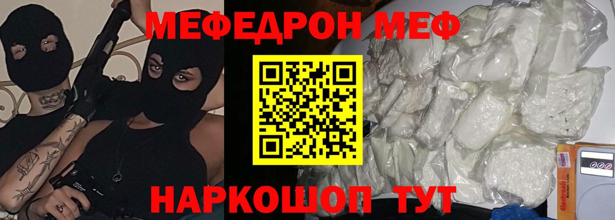Котельники  Меф mephedrone  Меф  Вход с VPN  Мефедрон 