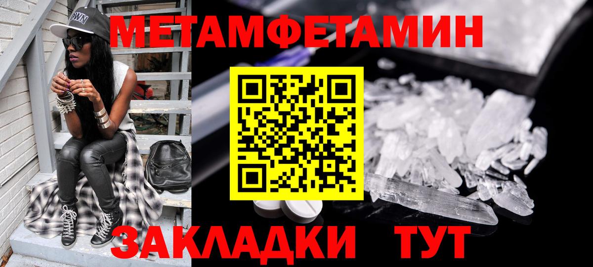 Метамфетамин  МЕТАМФЕТАМИН кристалл  Вход с VPN  Котельники 